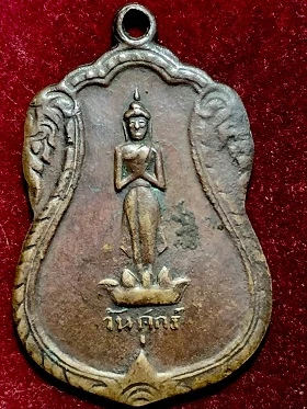 เหรียญพระประจำวันศุกร์ พระสุทธิสารวุฒาขารย์ หลวงปู่ใจ วัดเสด็จ จ.สมุทรสงคราม