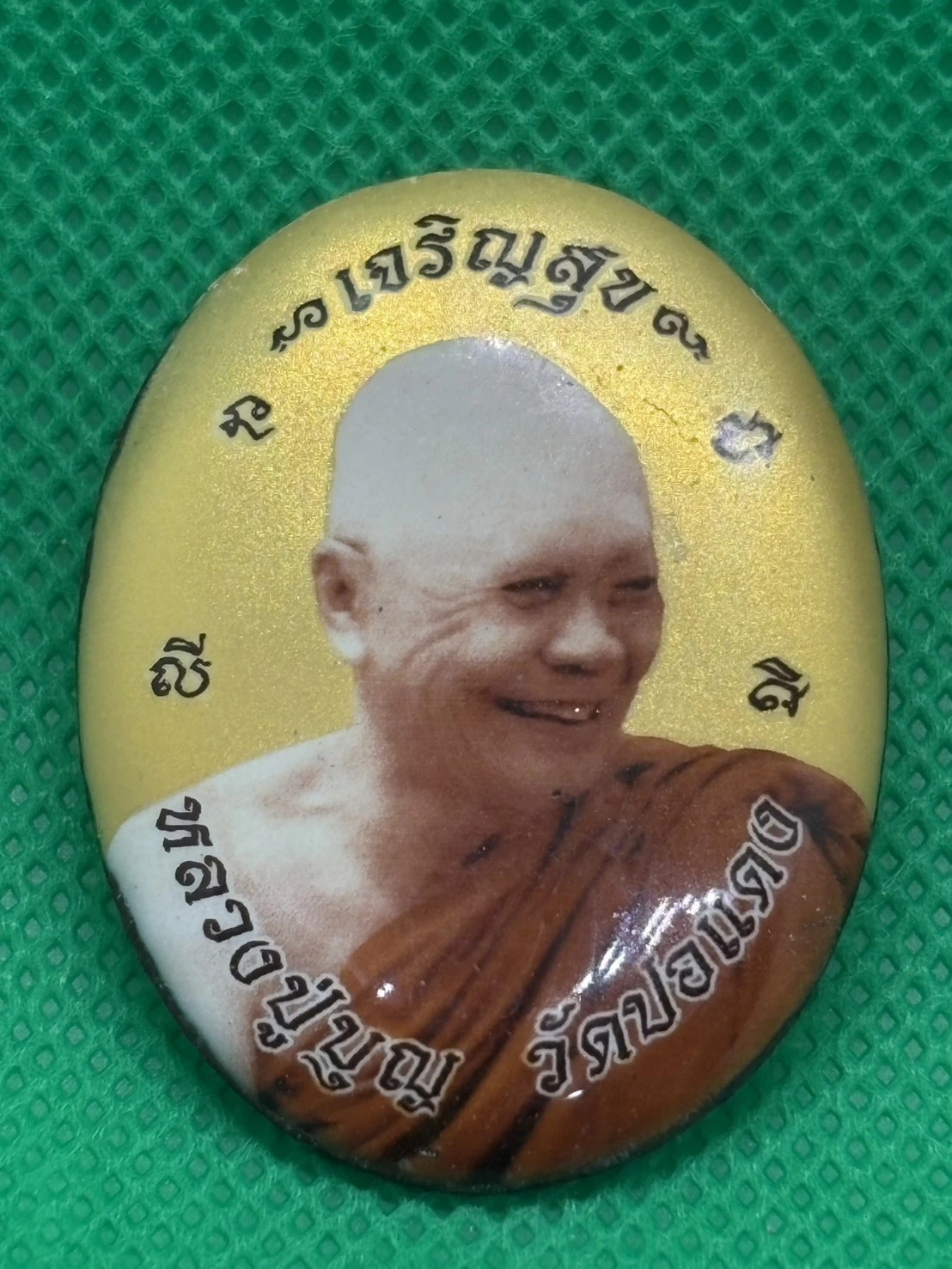ล็อคเก็ต หลวงปู่บุญ สวนนิพพาน วัดปอแดง ปักธงชัย จ.นครราชสีมา 2558