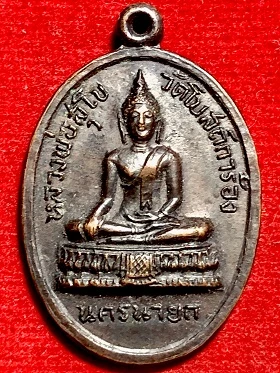 เหรียญหลวงพ่อสุโขหลังหลวงปู่เชย วัดโบสถ์การ้อง นครนายก