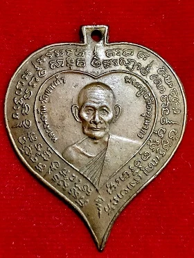 เหรียญใบโพธิ์ใหญ่หลังนางกวัก หลวงพ่อกัน วัดเขาแก้ว จ.นครสวรรค์