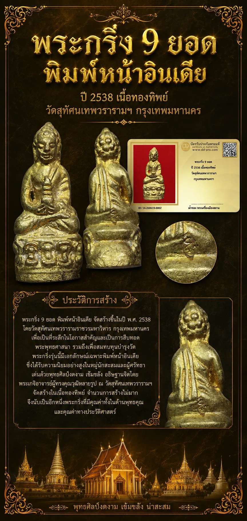 +++ เริ่มประมูล พระแท้ๆ 40 ครับ หายากมาก ครับ วัดใจให้ครับ ทุนมาแพง *** ตัวจริงเสียงจริง *** แท้ดูง่ายครับ +++ ข้อมูลตามบัตรรับประกัน +++