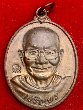 เหรียญเจริญพร หลวงพ่อจรัญ วัดอัมพวัน จ.สิงห์บุรี ๒๕๕๔