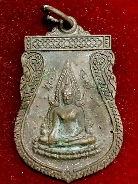 เหรียญพระพุทธชินราช ที่ระลึกวัดบางหญ้าแพรก ๒๕๔๗