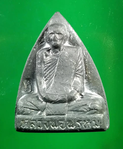129............วัดใจ ..... ...รูปเหมือนเตารีด  หลวงพ่อพรหม วัดช่องแค รุ่น 100 ปี  เนื้อตะกั่ว  ปี 2554   กล่องเดิม