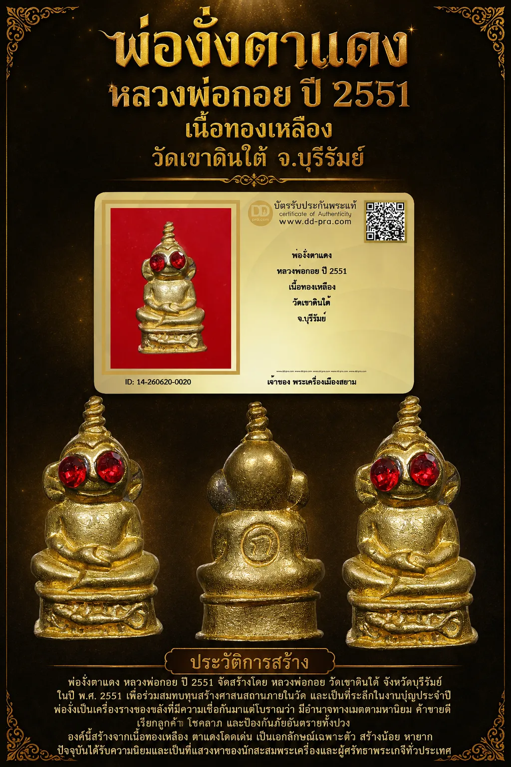 +++ เริ่มประมูล พระแท้ๆ 40 ครับ หายากมาก ครับ วัดใจให้ครับ ทุนมาแพง *** ตัวจริงเสียงจริง *** แท้ดูง่ายครับ +++ ข้อมูลตามบัตรรับประกัน +++