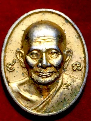 เหรีญเม็ดแตงหลวงปู่ศุข ๒๕๔๗