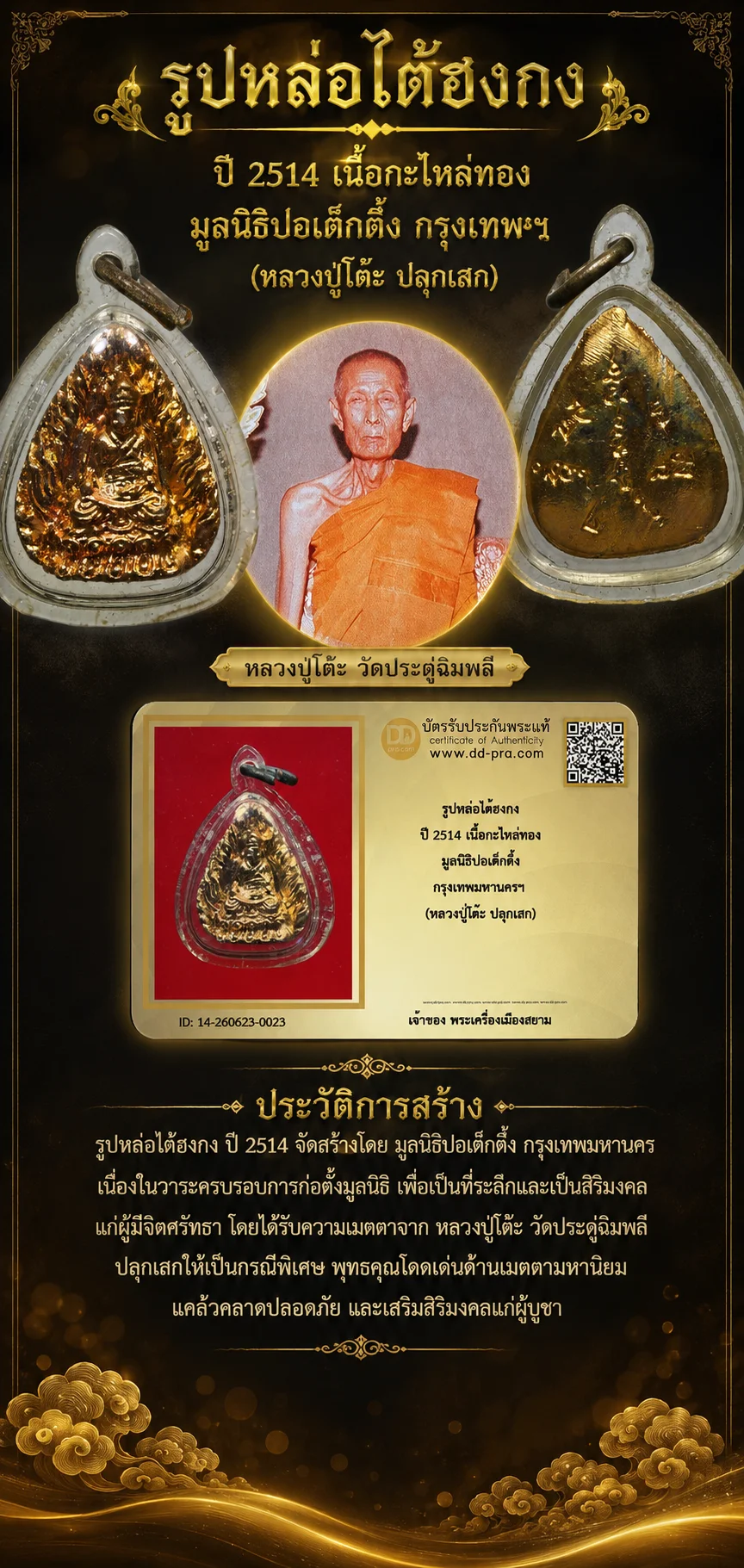 +++ เริ่มประมูล พระแท้ๆ 40 ครับ หายากมาก ครับ วัดใจให้ครับ ทุนมาแพง *** ตัวจริงเสียงจริง *** แท้ดูง่ายครับ +++ ข้อมูลตามบัตรรับประกัน +++