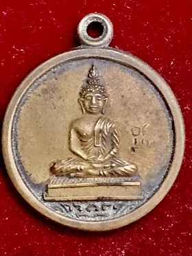 เหรียญกลมเล็กหลวงพ่อโสธร หลวงปู่ทิม ปลุกเสก