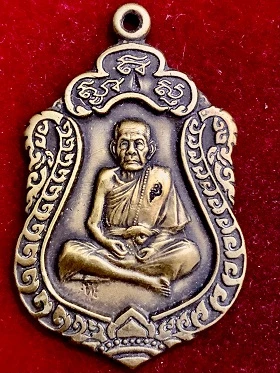 เหรียญหลวงปุ่หมุน มหาสมปรารถนา อายุ๑๐๖ปี วัดบ้านจาน ศรีสะเกษ เนื้อทองเหลือง ๒๕๔๓