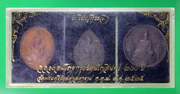 100.- ชุดเหรียญพระแก้วมรกต ภปร. ครบ 3 ฤดู  พ.ศ. 2525