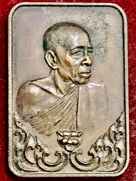 เหรียญแสตมป์หลวงพ่อสุด วัดกาหลง จ.สมุทรสาคร เนื้อทองแดง พ.ศ. ๒๕๒๐