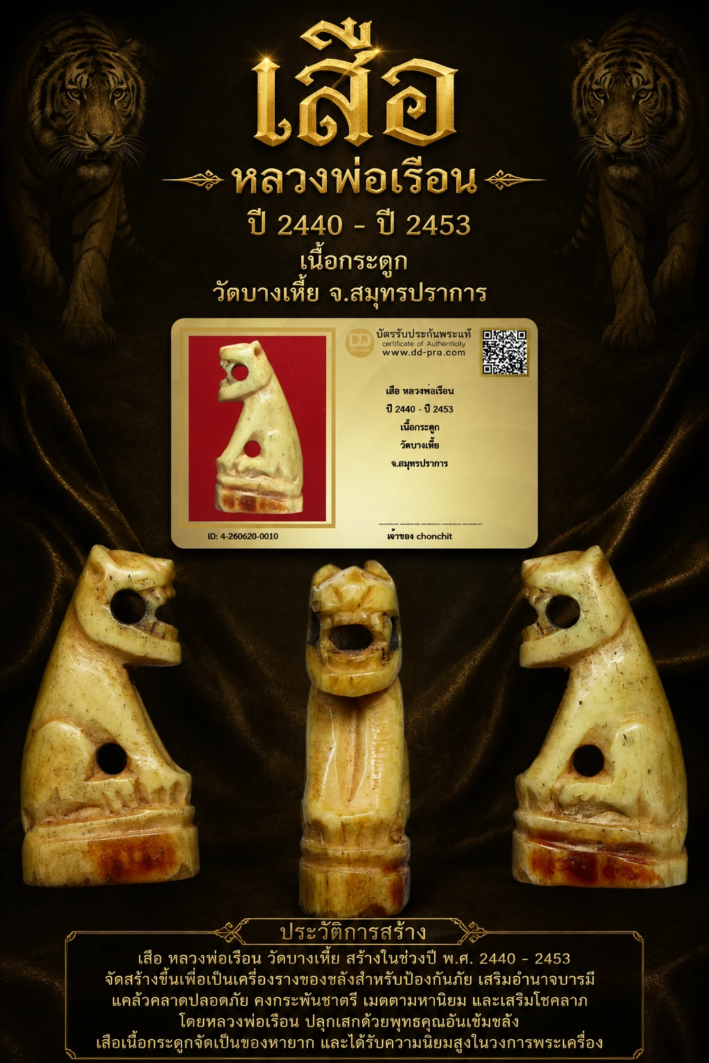 +++ เริ่มประมูล พระแท้ๆ 40 ครับ หายากมาก ครับ วัดใจให้ครับ ทุนมาแพง *** ตัวจริงเสียงจริง *** แท้ดูง่ายครับ +++ ข้อมูลตามบัตรรับประกัน +++