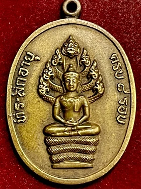 เหรียญพระนาคปรก แปดรอบ"อุใหญ่" หลวงปู่ทิม อิสริโก วัดละหารไร่ จ.ะยอง ๒๕๑๘  ในกรอบเลี่ยมสวย