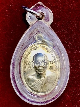 เหรียญพระครูสุภัทราจารย์คุณ หลวงปู่สิน ภัททาจาโร  วัดละหารใหญ่ อ.บ้านค่าย จ.ระยอง ๒๕๕๕  เลี่ยมพลาสติก