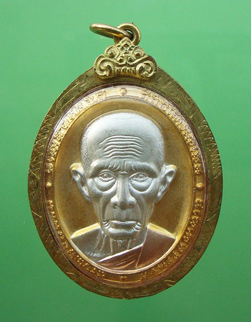 เหรียญหน้ายักษ์ กฐินปี 2563 หลวงพ่อรวย วัดตะโกครับ