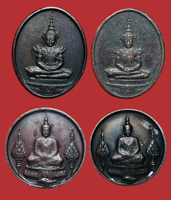 **เคาะแรก 120**เหรียญพระแก้วมรกต  ฉลองกรุงรัตนโกสินทร์ครบ 200 ปี ปี 2525 (หลวงพ่อเกษม หลวงพ่อสุด หลวงพ่ออุตมะ ร่วมปลุกเสก)
