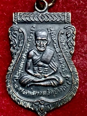 เหรียญหลวงพ่อหลังอาจาร์ทิม  ไม่ทราบรุ่น