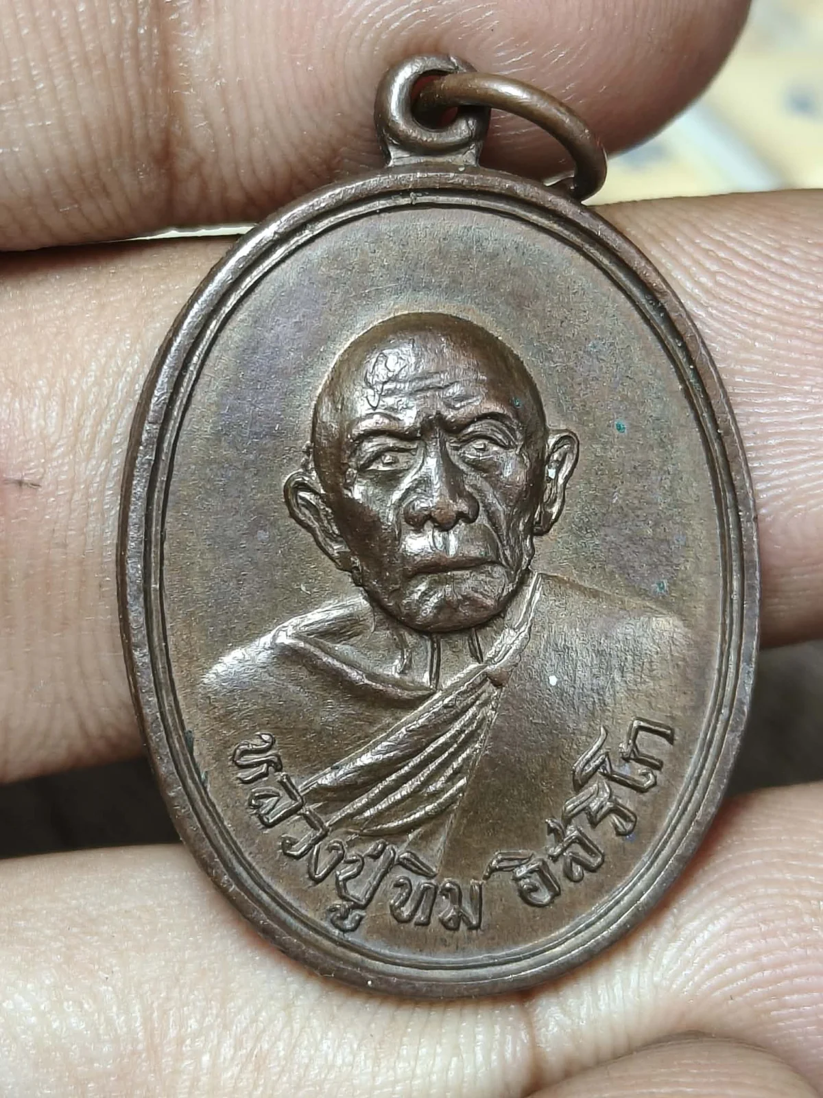 เหรียญอรหันต์พุทโธหลวงปู่ทิมออกวัดแม่น้ำคู้ปี 2518 บล็อกวงเดือน