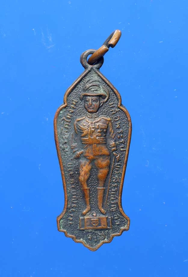 100.- เหรียญพระบาทสมเด็จพระมงกุฎเกล้าเจ้าอยู่หัว (รัชกาลที่ 6)  พ.ศ. 2513