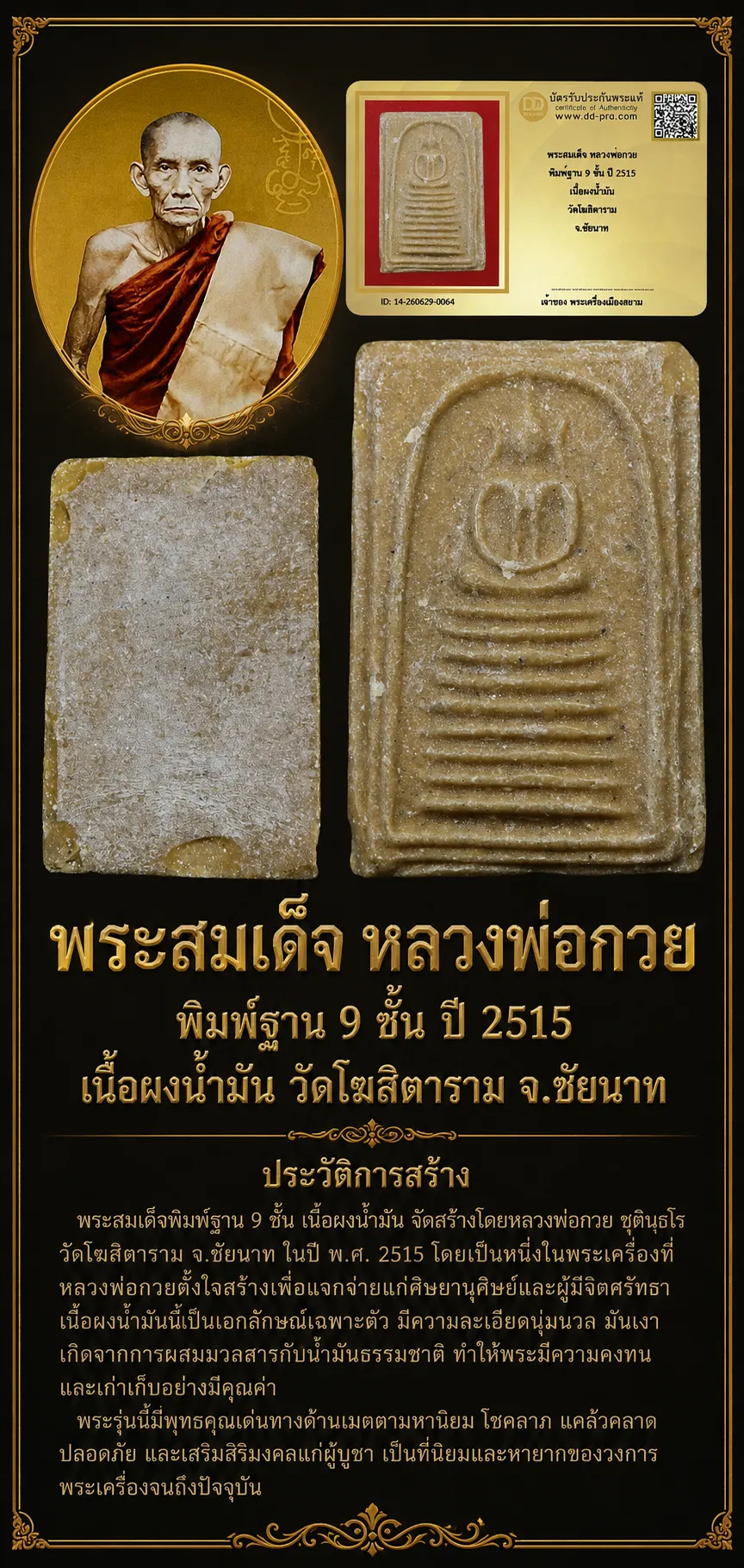 +++ เริ่มประมูล พระแท้ๆ 40 ครับ หายากมาก ครับ วัดใจให้ครับ ทุนมาแพง *** ตัวจริงเสียงจริง *** แท้ดูง่ายครับ +++ ข้อมูลตามบัตรรับประกัน +++