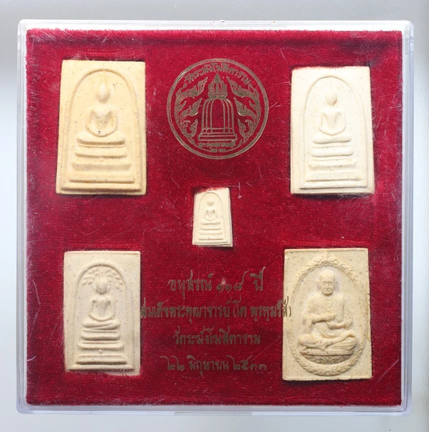 วัดใจ *-* พระชุดสมเด็จวัดระฆัง รุ่นอนุสรณ์ 118 ปี พ.ศ. 2533 (บรรจุในกล่องกำมะหยี่สีแดงเดิมจากวัด)