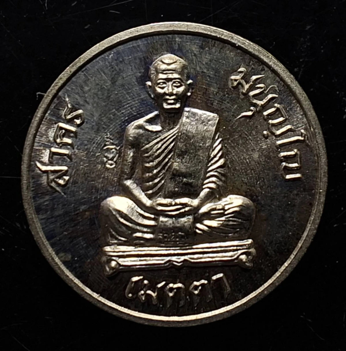 110บาท...เหรียญเมตตาเม็ดกระดุม หลวงพ่อสาคร วัดหน องกรับ รุ่นแรก เนื้ออัลปาก้า ปี 2555 ค่ะ
