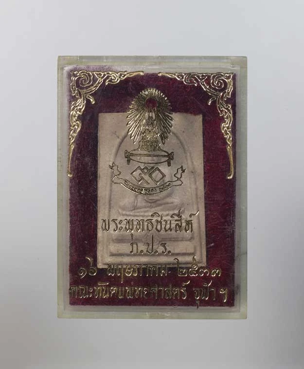 100.- พระพุทธชินสีห์ ภ.ป.ร. รุ่นทันโต เสฏโฐ ปี พ.ศ. 2533
