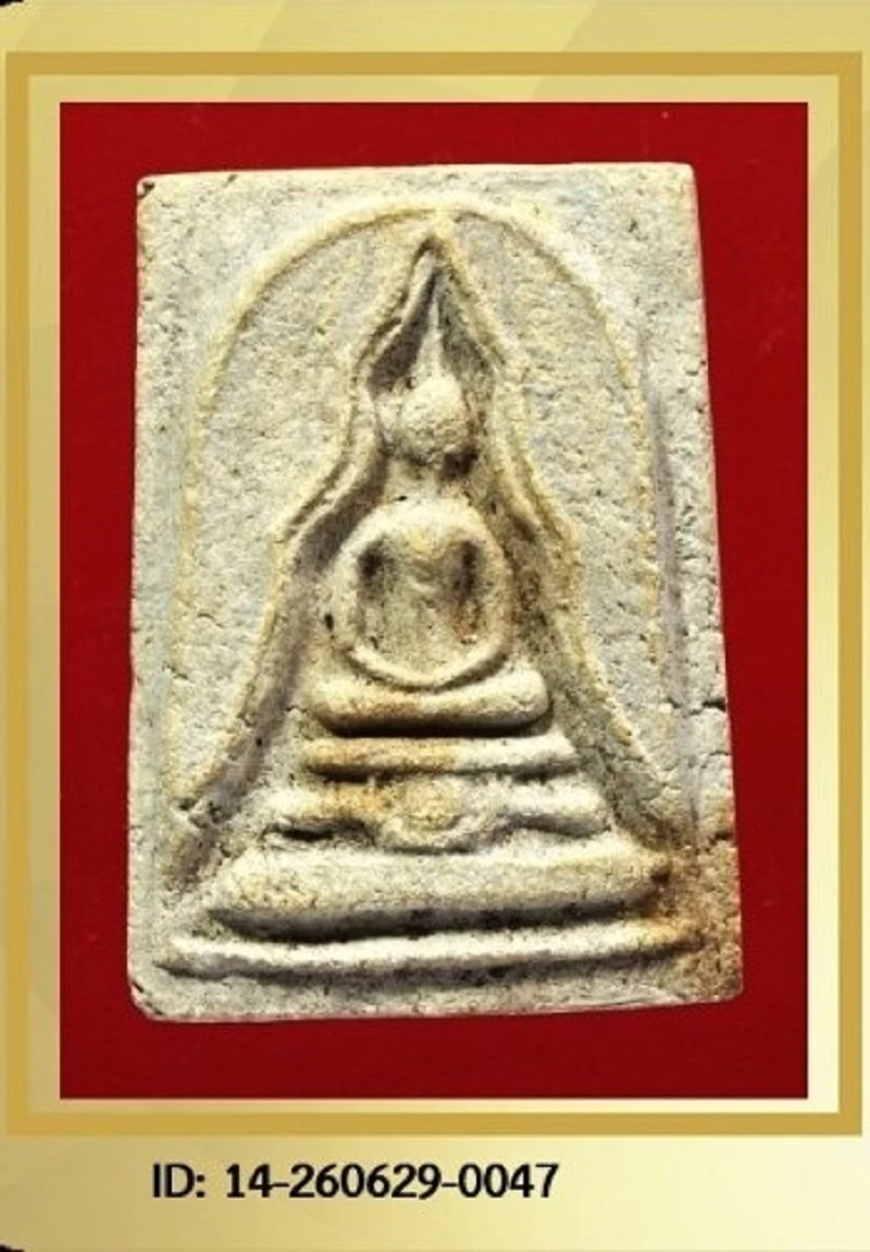 หลวงปู่นาค พิมพ์แหวกม่าน  วัดระฆัง ฯ  เนื้อผง ปี 2495 - ปี 2500 กรุงเทพมหานครฯ พร้อมบัตรรับรอง