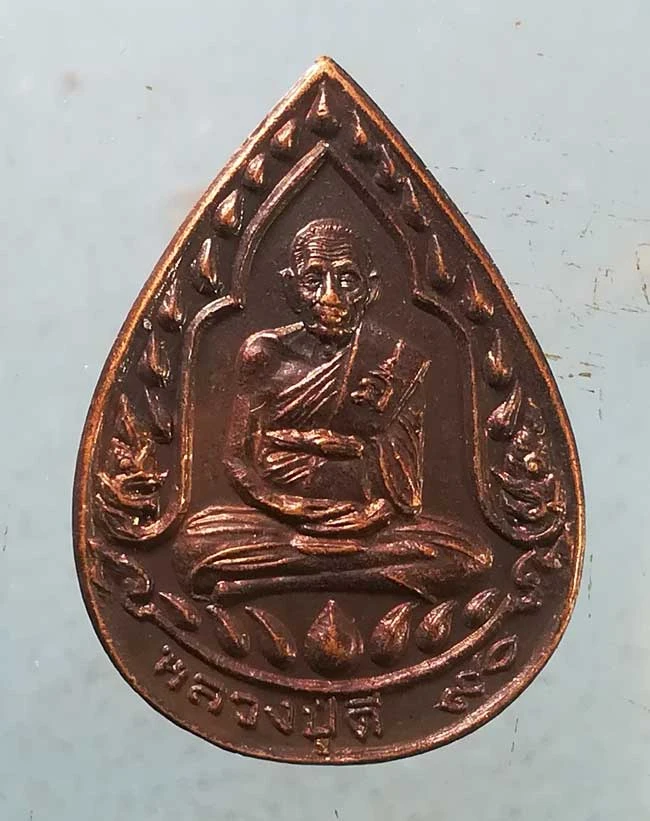 เหรียญอายุ90 ปี36 หลวงพ่อดี วัดสุวรรณาราม นครปฐม