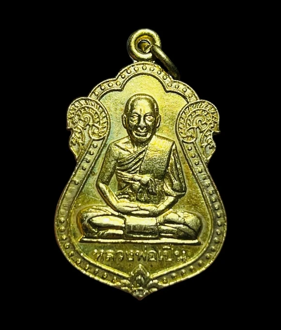 **เคาะแรก 35**เหรียญหลวงพ่อเปิ่น  หลังเสือ ออกวัดหนองเป้า ปี 2537