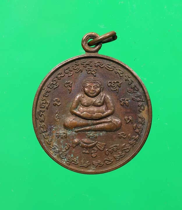 100.- เหรียญโภคทรัพย์ พิมพ์พระสังกัจจายน์ทรงนก ของ หลวงปู่หลิว พ.ศ. 2534 วัดไร่แตงทอง จ.นครปฐม