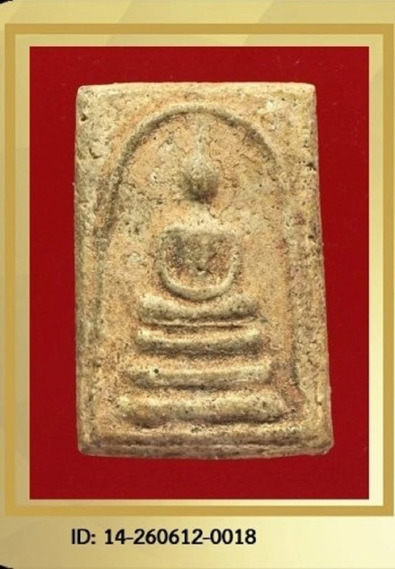 หลวงปู่ทองอยู่ พิมพ์ใหญ่ สวย คราบกรุ ปี 2460 กรุวัดดักคะนน เนื้อผง จ.ชัยนาท (พร้อมบัตรรับรอง)
