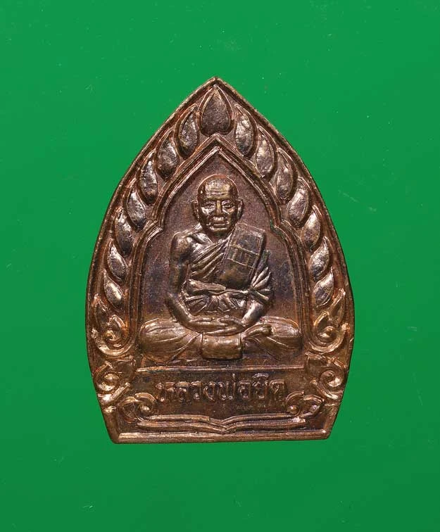 90.- เหรียญเจ้าสัวร้อยล้าน หลวงพ่อยิด วัดหนองจอก จังหวัดประจวบคีรีขันธ์ พ.ศ. 2538