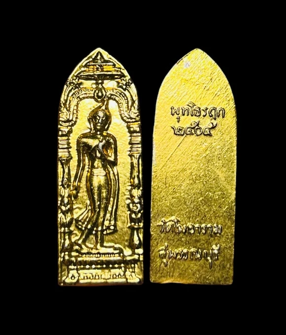 **เคาะแรก 50**เหรียญพระลีลากำแพงนิ้ว เนื้ออลูมิเนียม หลวงพ่อขอม  วัดไผ่โรงวัว  สุพรรณบุรี ปี 2505
