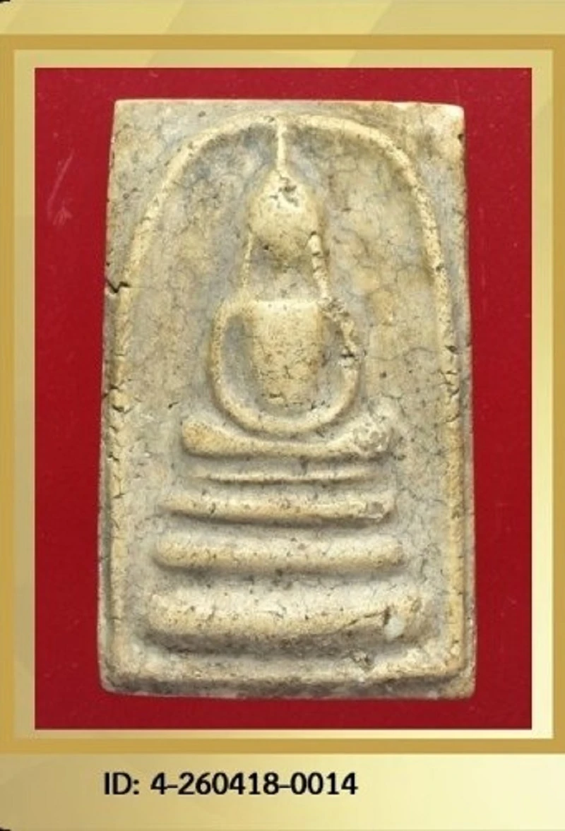 หลวงปู่นาค พิมพ์หูประบ่า เนื้อผง ปี 2495 - ปี 2500 วัดระฆังโฆสิตาราม กรุงเทพมหานครฯ + บัตรรับรอง