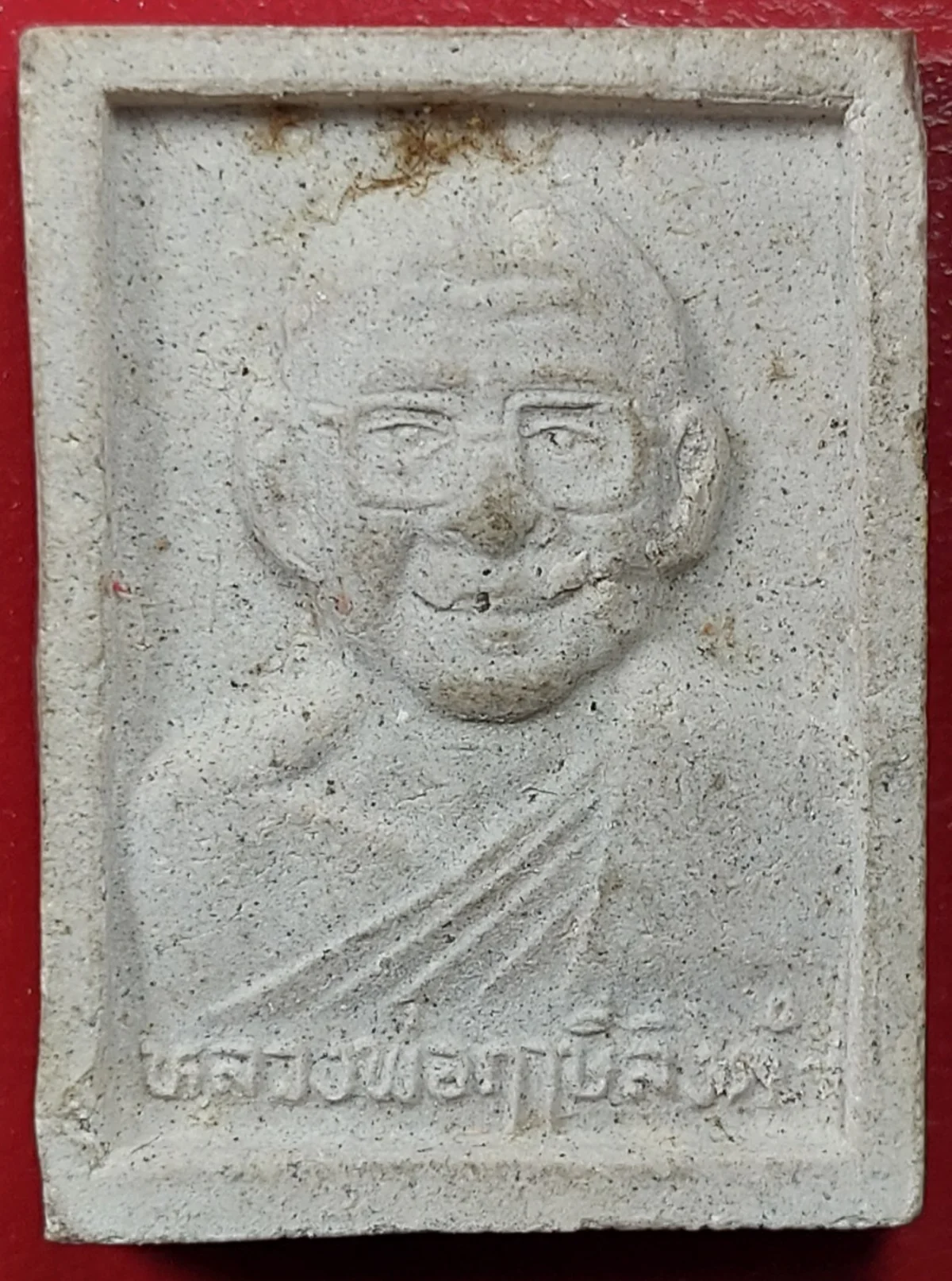 พระผงหลวงพ่อฤษีลิงดำ