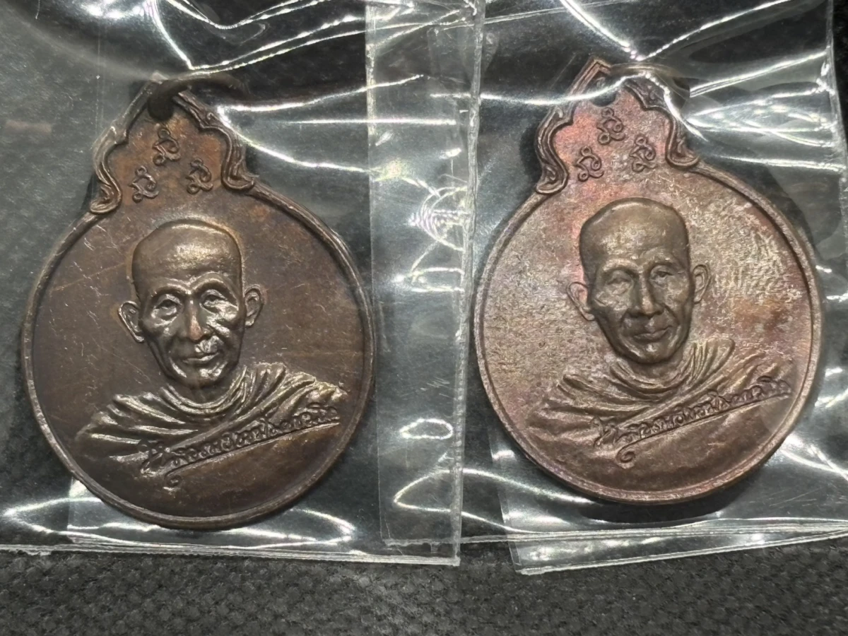 ### 2 องค์ ### เหรียญลายเซ็น หลัง ภปร. หลวงพ่อเกษม เขมโก ปี 2529