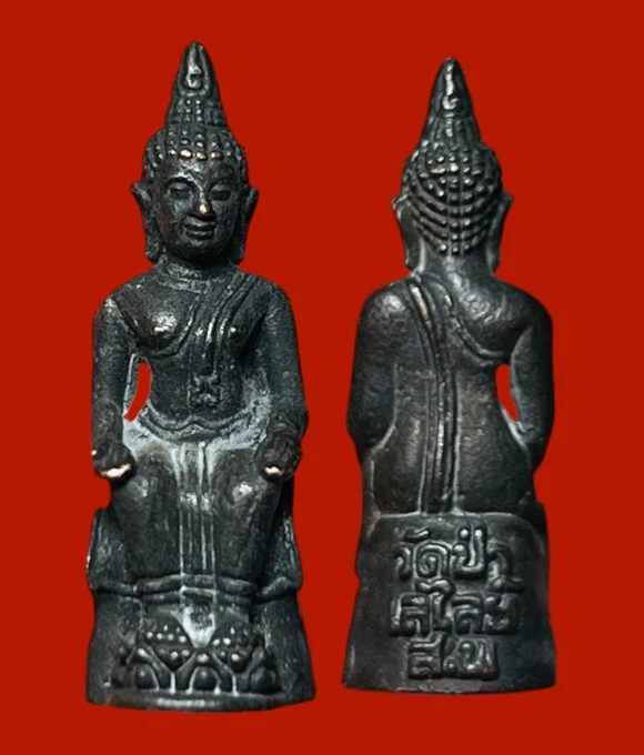 **เคาะแรก 50**พระกริ่งหลวงพ่อโต  วัดป่าเลไลยก์ สุพรรณบุรี