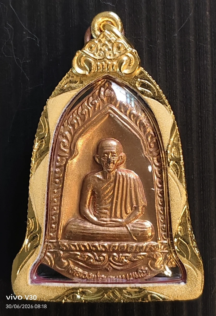 เหรียญหลวงพ่อเกษม รุ่นมหากุศล (อย.) ปี32 เนื้อทองแดง เลี่ยมทองไมครอน สวยๆ พร้อมใช้
