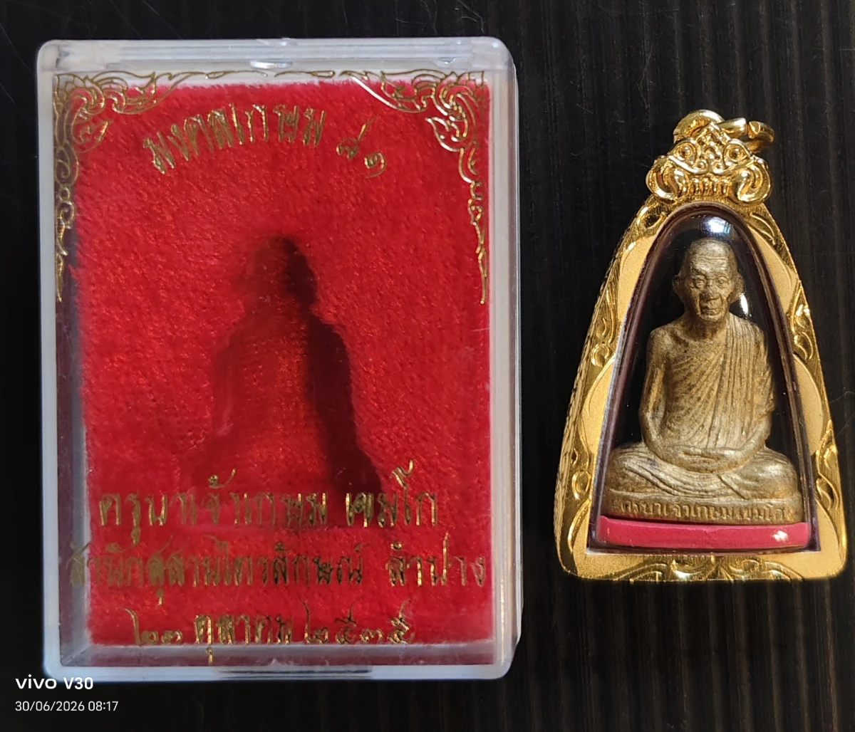 รูปเหมือนปั๊ม หลวงพ่อเกษม รุ่นมงคลเกษม81 ปี35 เนื้อทองผสม กล่องเดิม เลี่ยมทองไมครอน สวยๆครับ