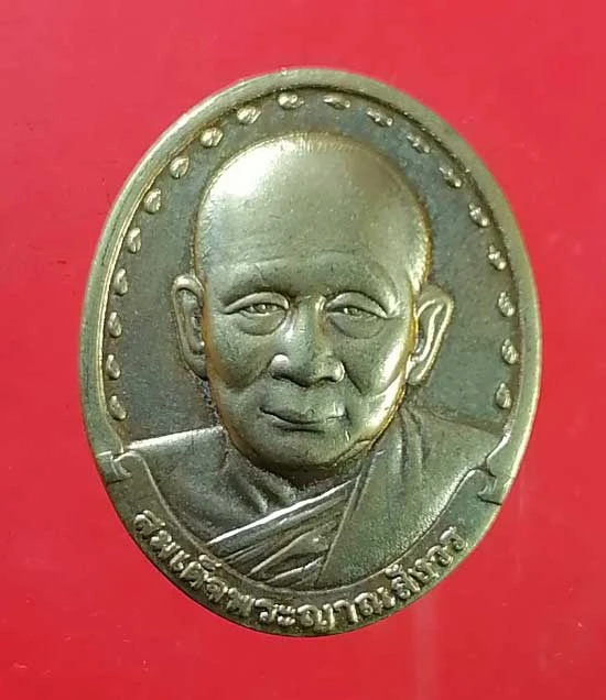 เหรียญปี29 สมเด็จพระญาณสังวร วัดบวรฯ