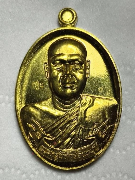 เหรียญหลวงพ่อสมนึก วัดหรงบน 2559
