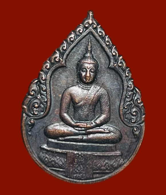 **เคาะแรก 35**เหรียญพระแก้วมรกต ฉลองวัดพระศรีรัตนศาสดาราม ปี2525