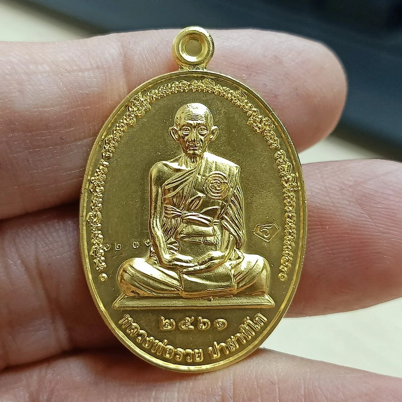 ✅1-2312 วัดใจ 50 เหรียญที่ระลึกกฐิน หลวงพ่อรวย ปสาทิโก วัดตะโก จ.อยุธยา 2561 ชท.กล่องหยี่เดิม