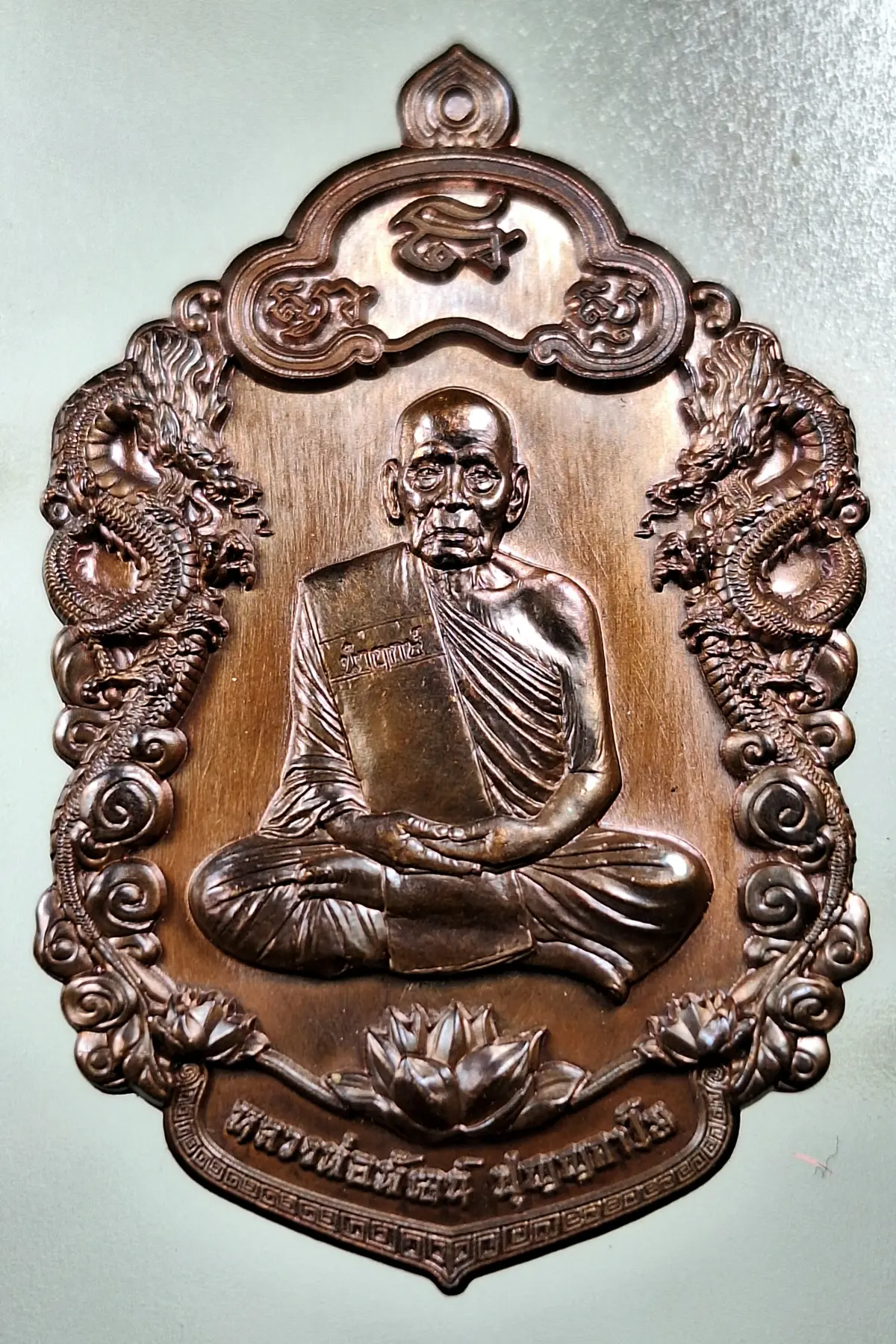 เคาะเดียว....เหรียญมังกรเศรษฐี หลวงพ่อพัฒน์ วัดห้วยด้วน จ.นครสวรรค์ ปี2563 เนื้อทองแดงซาติน