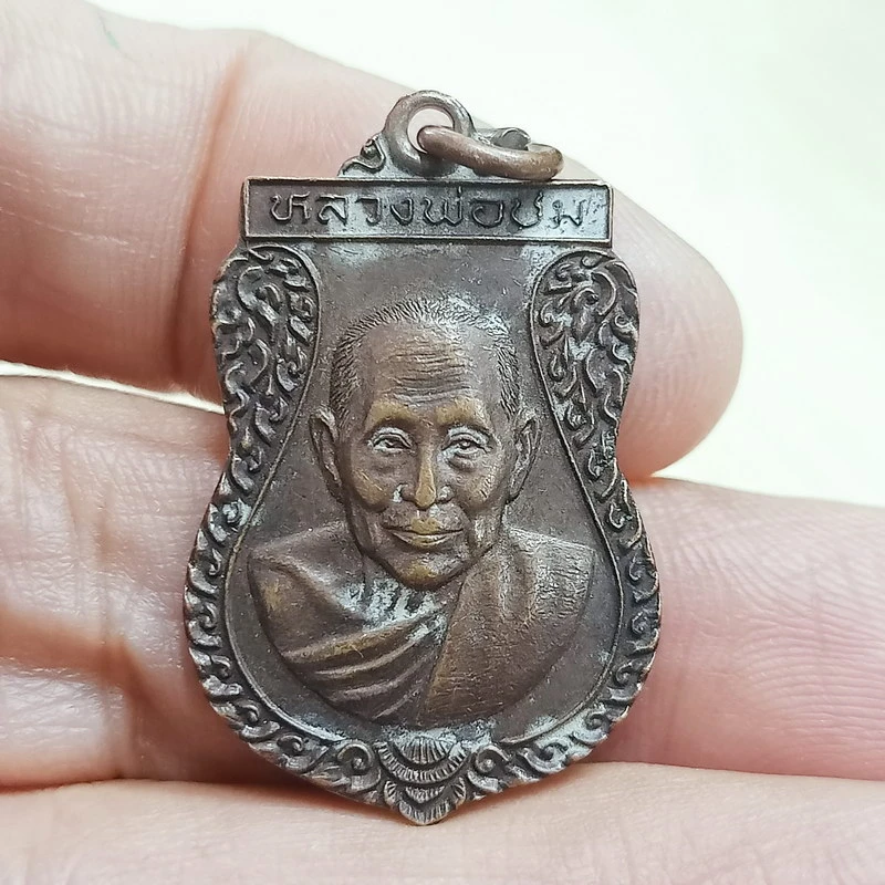 ✅D2941 วัดใจ 50 เหรียญหลวงพ่อชม วัดท่าไทร รุ่นซ่อมอุโบสถ กาญจนดิษฐ์ สุราษฎร์ธานี 2538