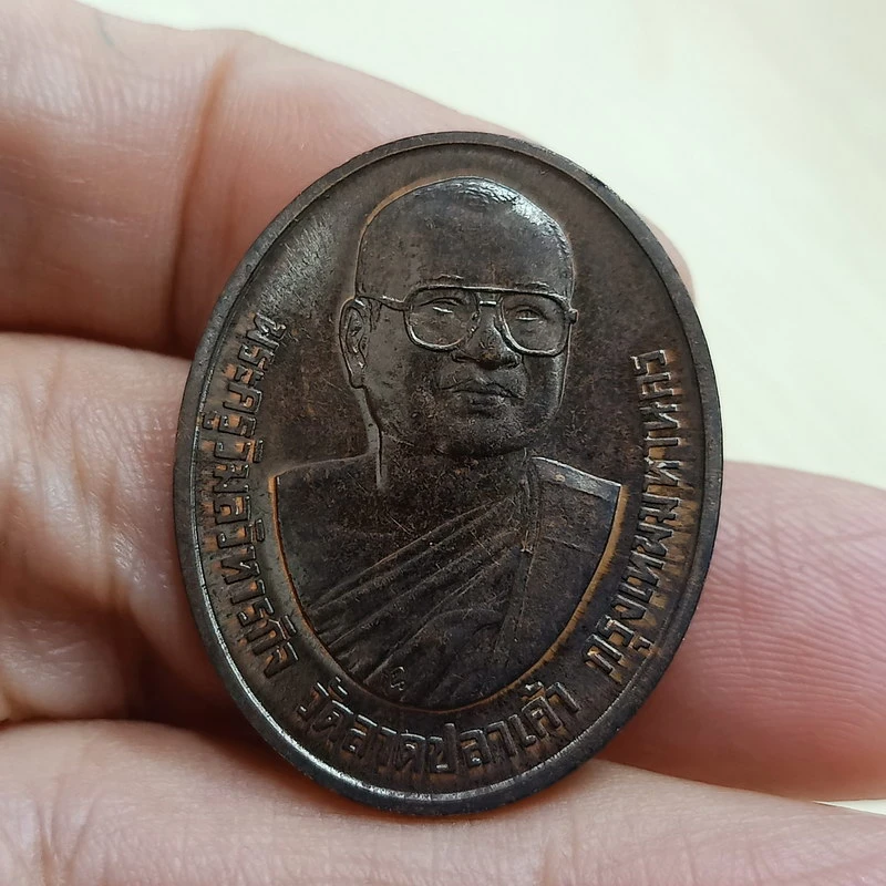 ✅D2966 วัดใจ 50 เหรียญพระครูวิมลวิหารกิจ(หลวงพ่อฉลอม) วัดลาดปลาเค้า กรุงเทพมหานคร กรมประมงสร้างถวาย 72 ปี 2543 บล็อกกองกษาปณ์