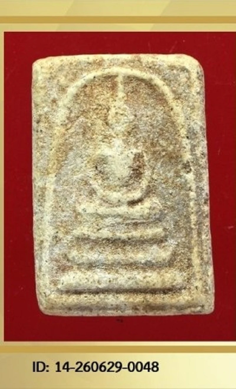 หลวงปู่ทองอยู่ พิมพ์ใหญ่ สวย คราบกรุ ปี 2460 กรุวัดดักคะนน เนื้อผง จ.ชัยนาท (พร้อมบัตรรับรอง)