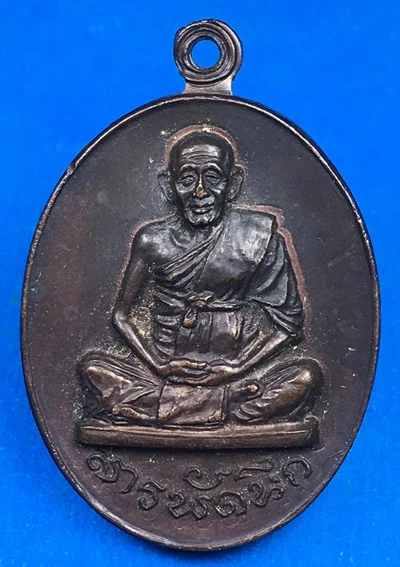 900-.เหรียญสารพัดนึก หลวงพ่อทิพย์ วัดโพธิ์ทอง ปี 2517 ((หลวงปู่ทิม วัดละหารไร่ ปลุกเสก))