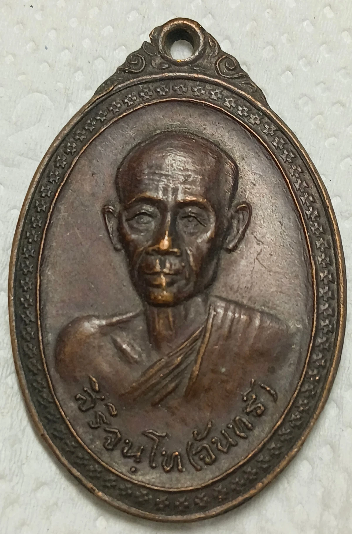เหรียญหลวงปู่จันทร์ สิริจันโท ปี 2528